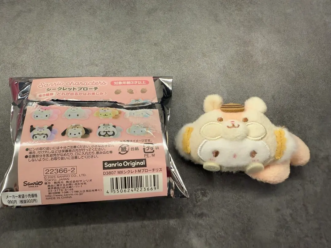 2026年最新】こぎみゅん_シークレットブローチの人気アイテム - メルカリ