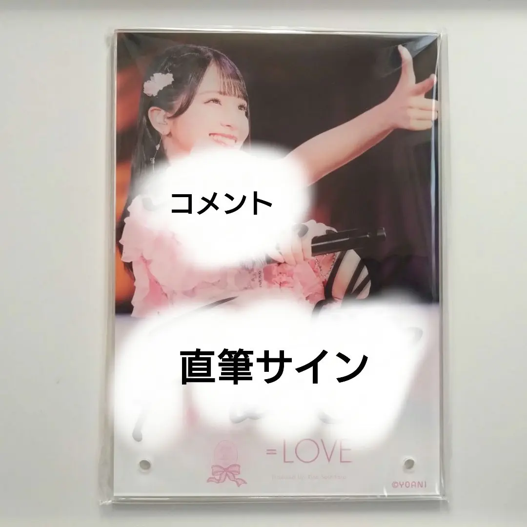 2026年最新】ラッフルくじ 佐々木舞香の人気アイテム - メルカリ