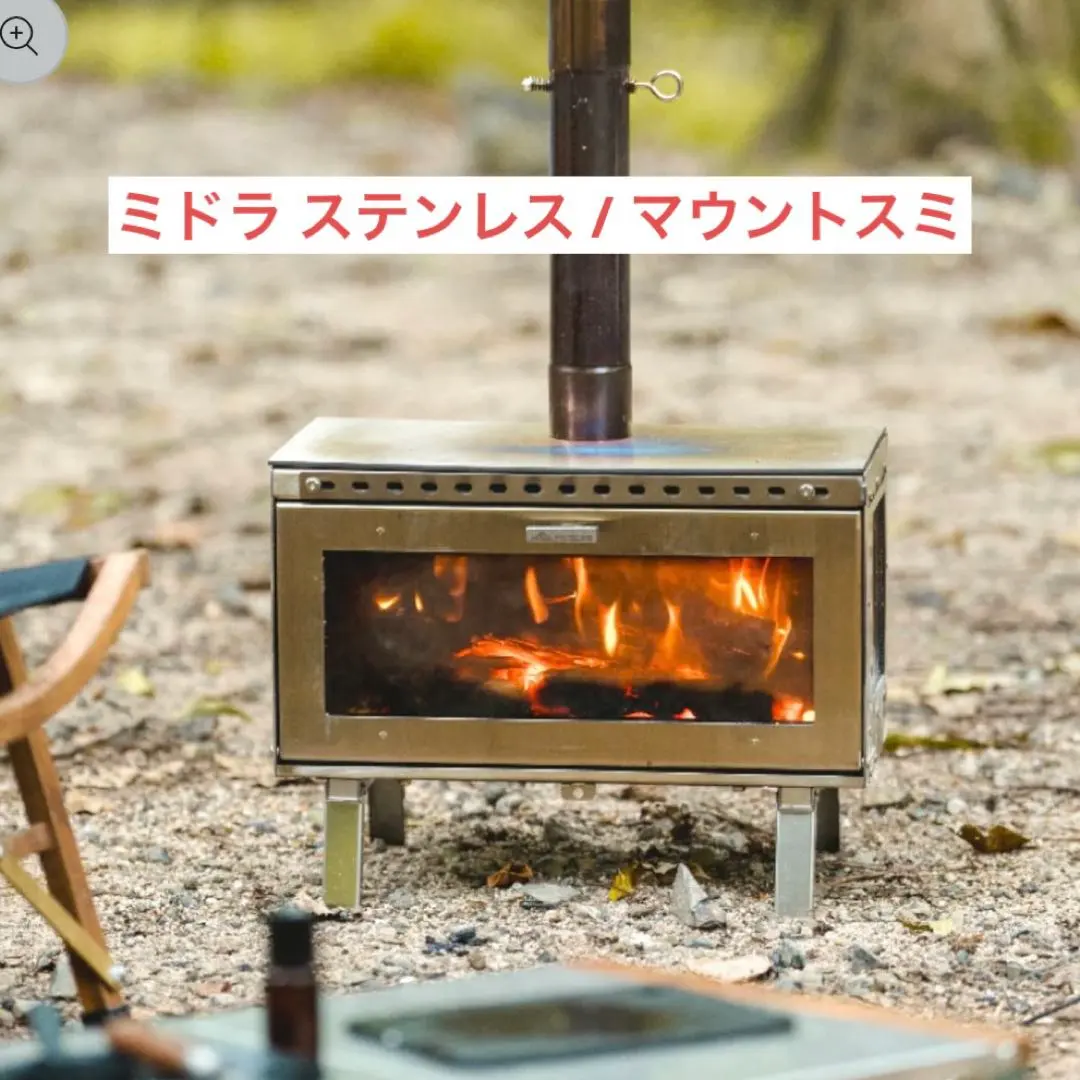 2026年最新】マウントスミ 薪ストーブ マイクロの人気アイテム - メルカリ