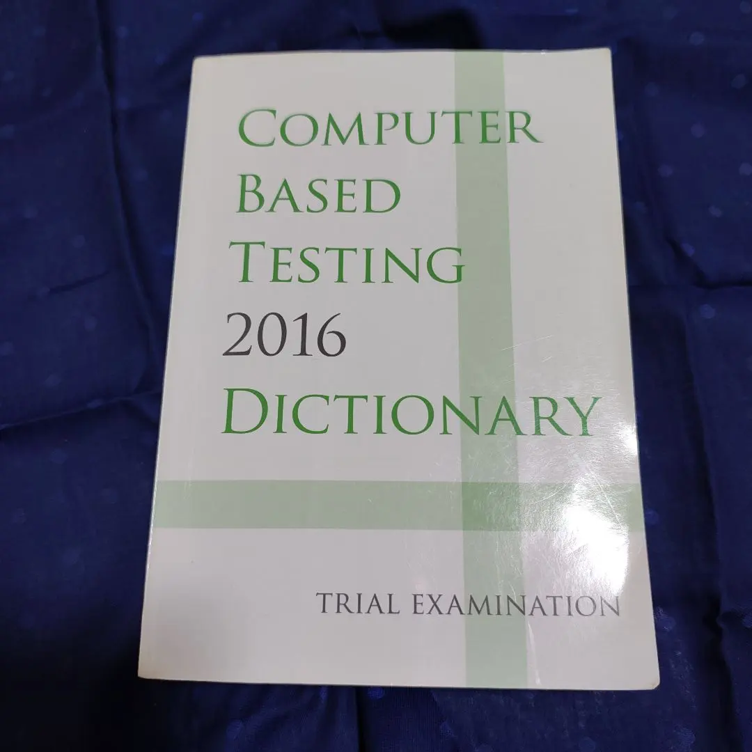 2026年最新】cbt 辞典の人気アイテム - メルカリ