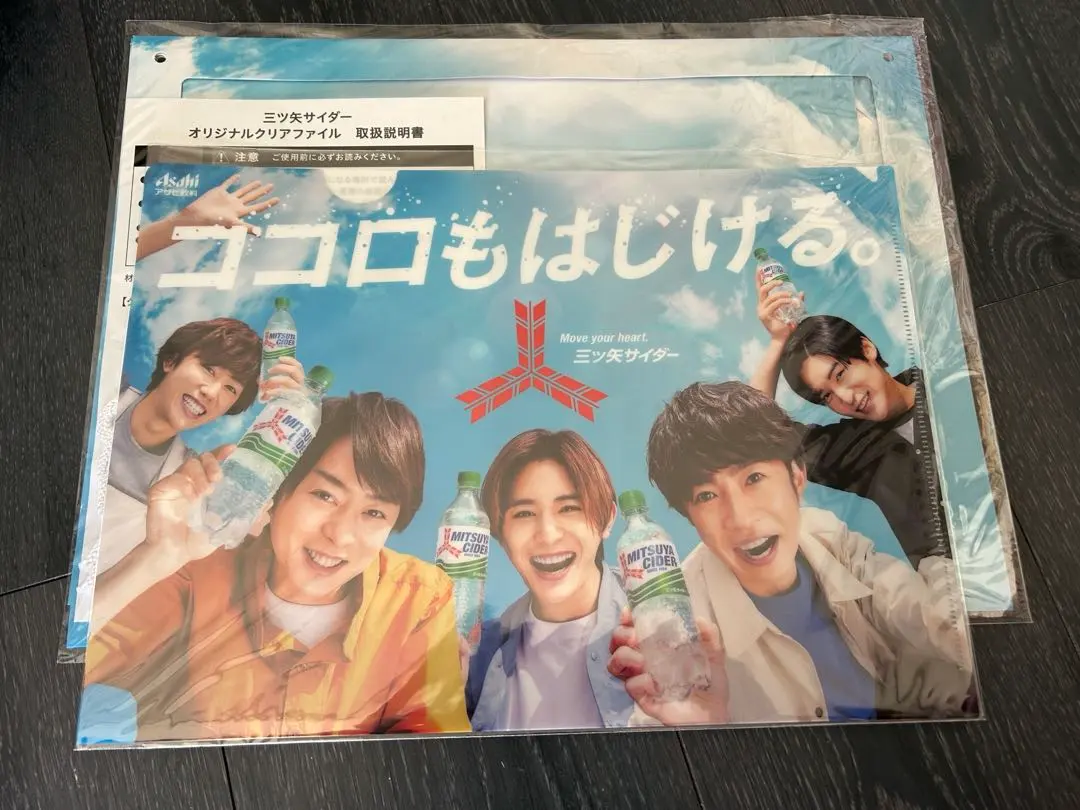 2026年最新】嵐三ツ矢サイダーの人気アイテム - メルカリ