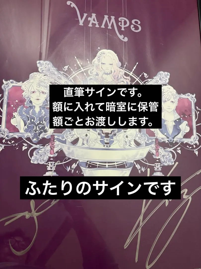 2026年最新】VAMPSサインの人気アイテム - メルカリ