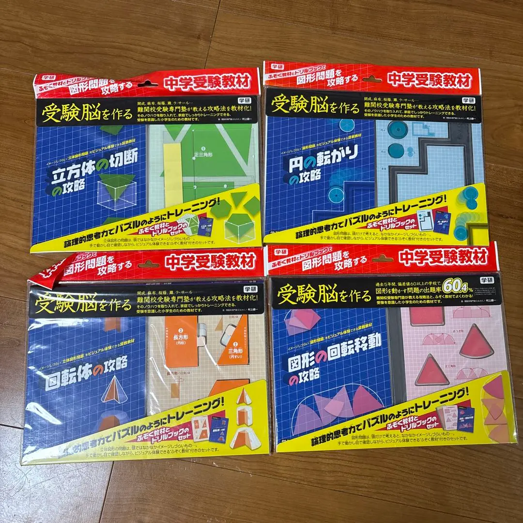 2026年最新】図形の回転移動の攻略の人気アイテム - メルカリ