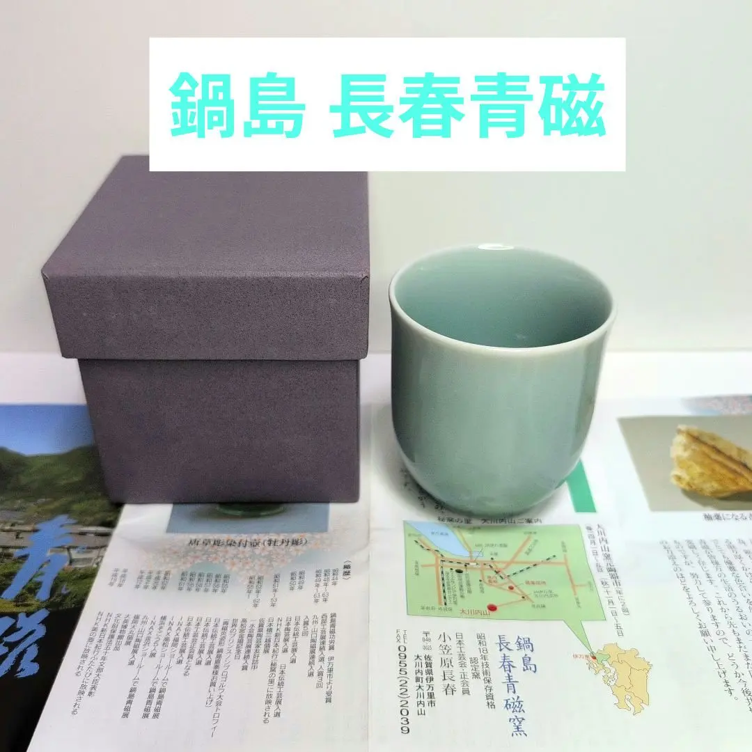 2026年最新】青磁 長春の人気アイテム - メルカリ