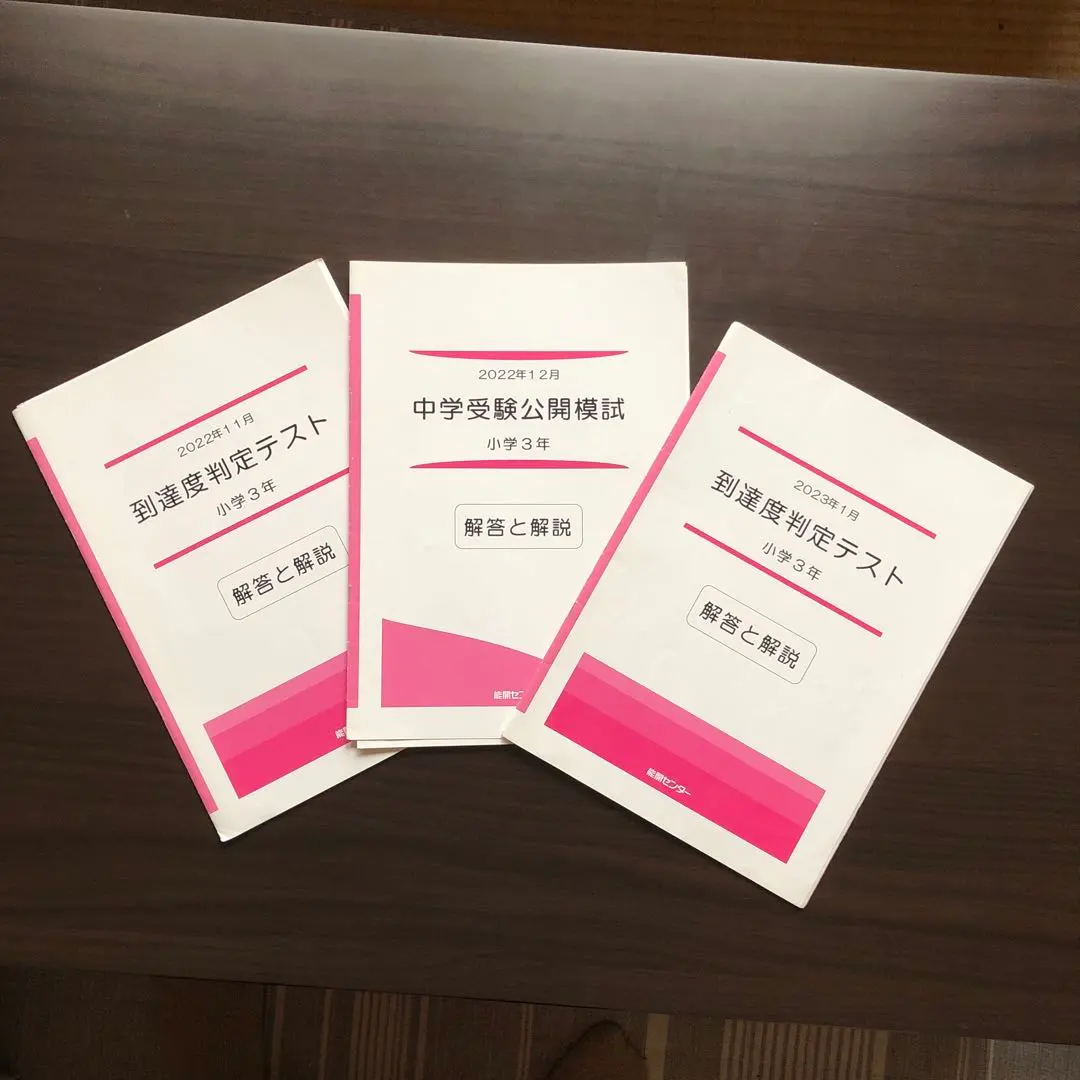 2026年最新】能開センター公開模試の人気アイテム - メルカリ