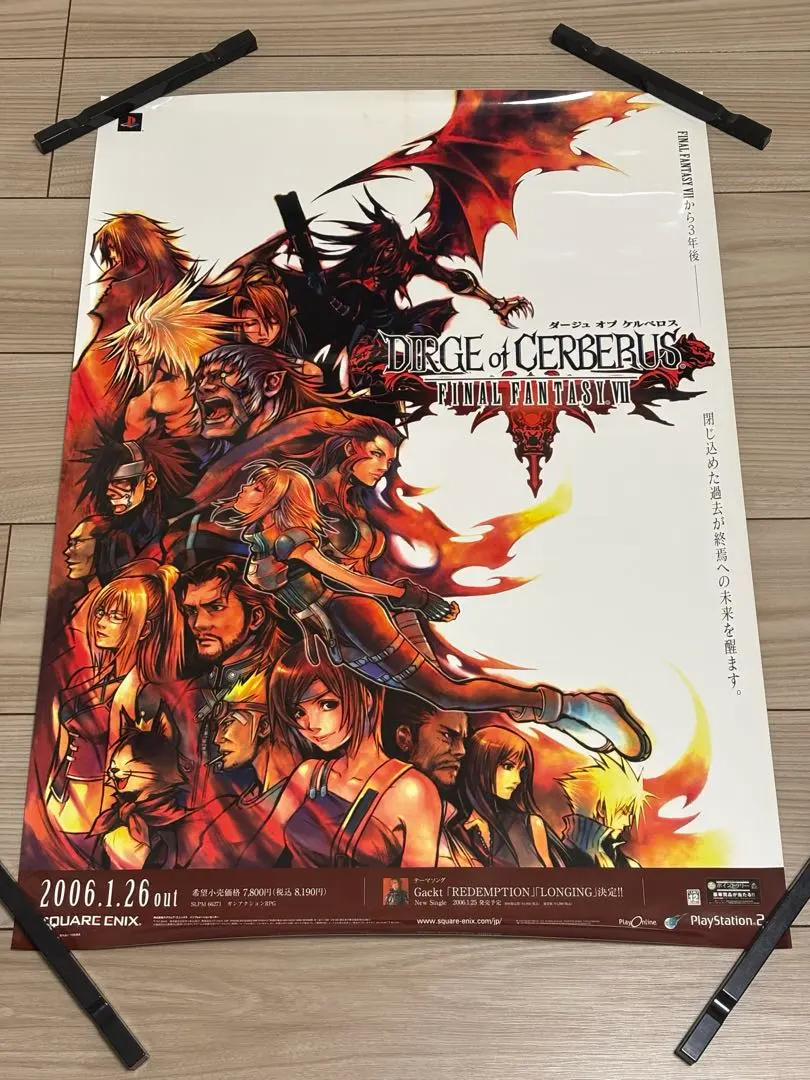 2026年最新】B2ポスター ff7の人気アイテム - メルカリ