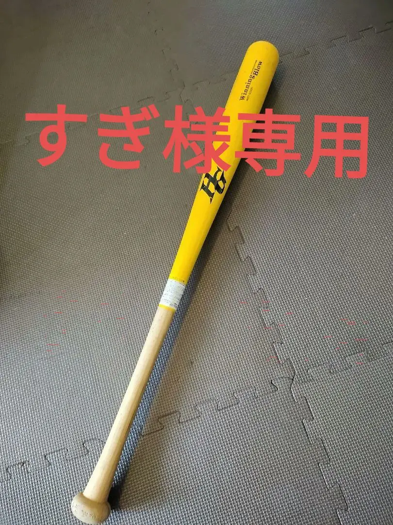 2026年最新】Winning Blowの人気アイテム - メルカリ