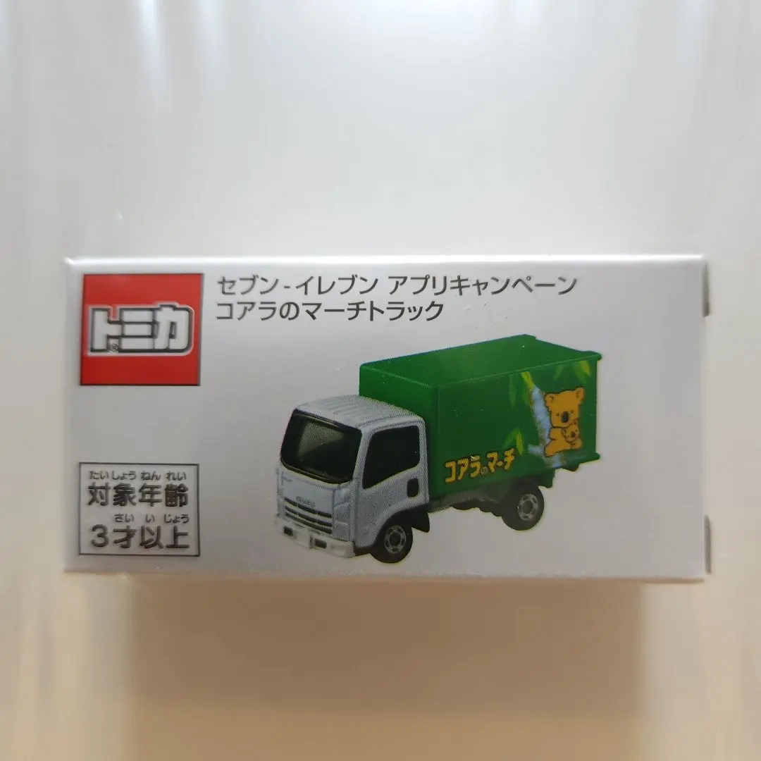 2026年最新】セブンイレブン、コアラのマーチの人気アイテム - メルカリ