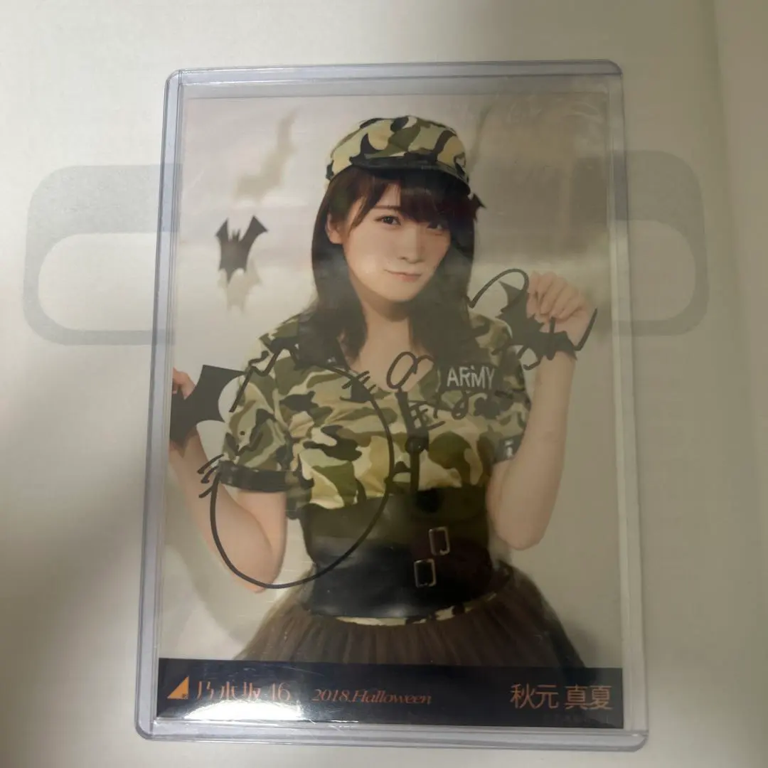 2026年最新】秋元真夏 サインの人気アイテム - メルカリ