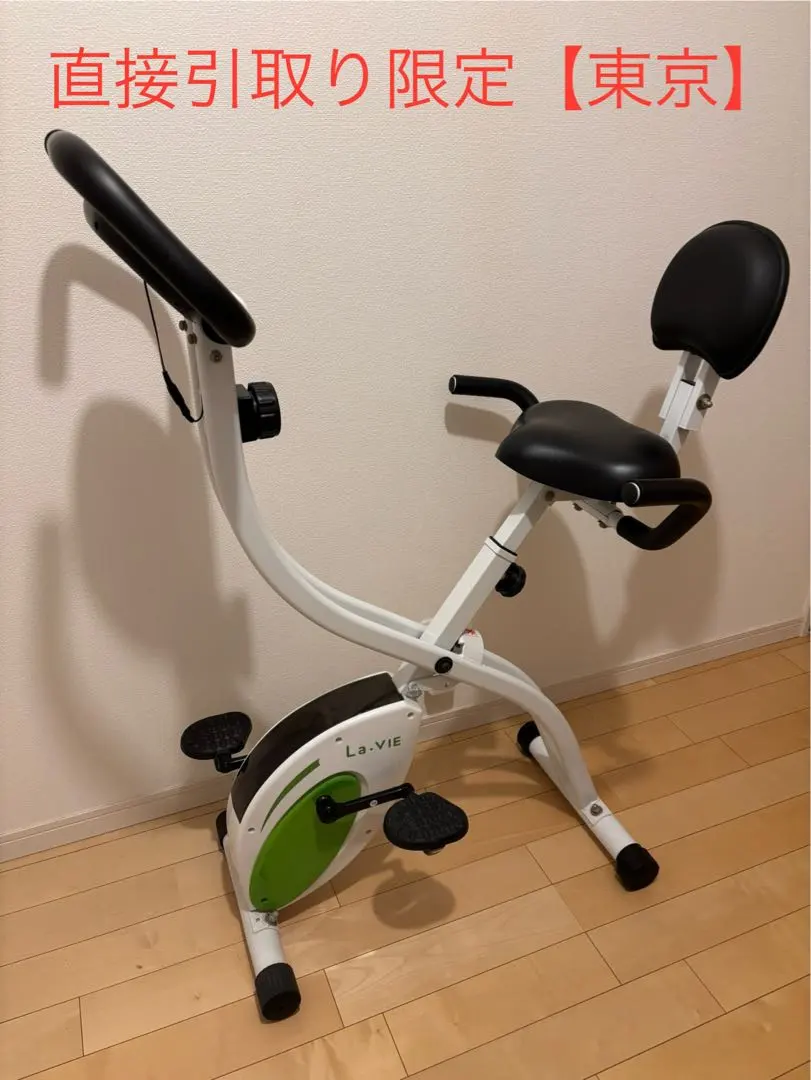 2026年最新】la・vie エアロバイクの人気アイテム - メルカリ