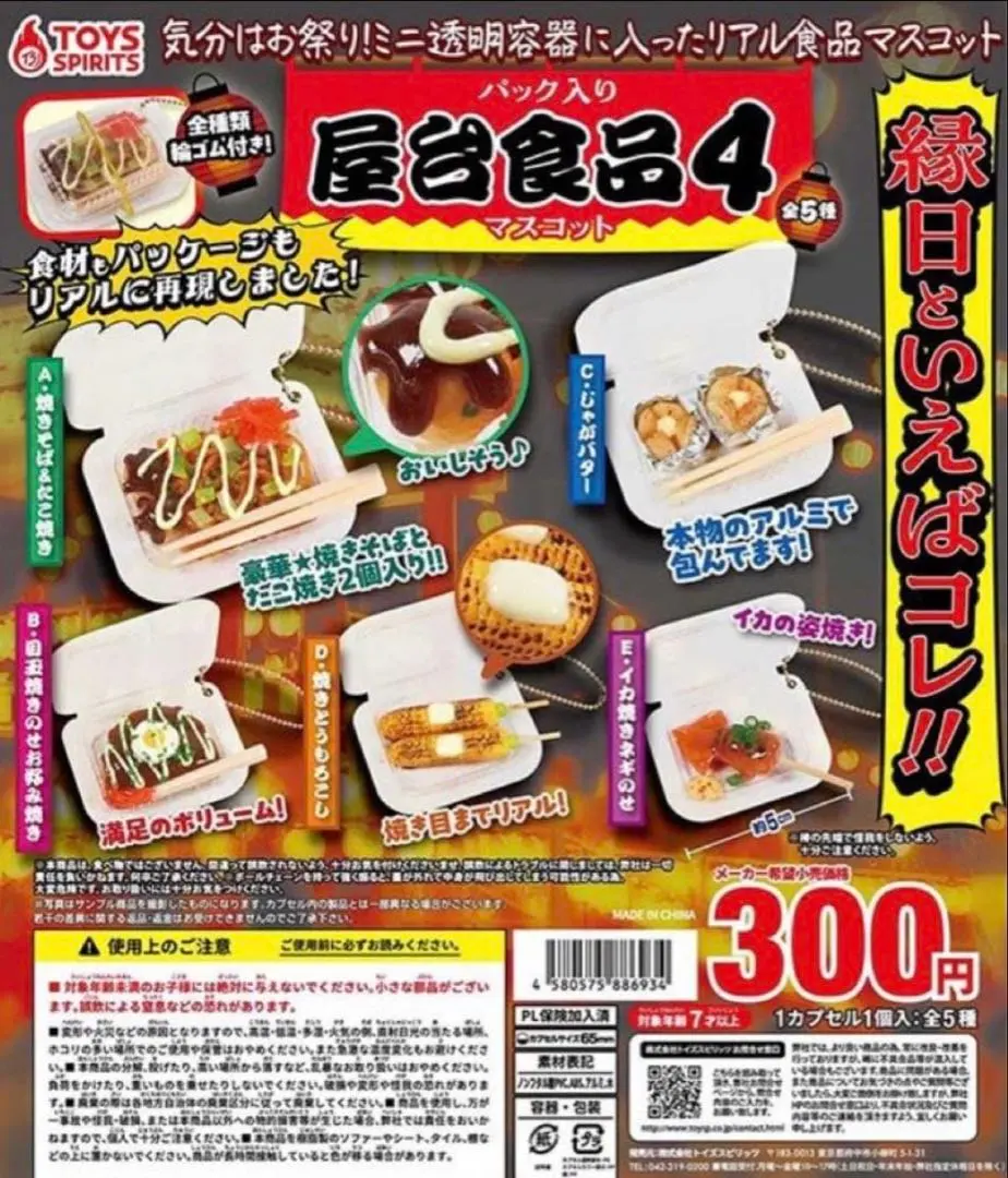 2026年最新】大盛りFOODマスコットの人気アイテム - メルカリ