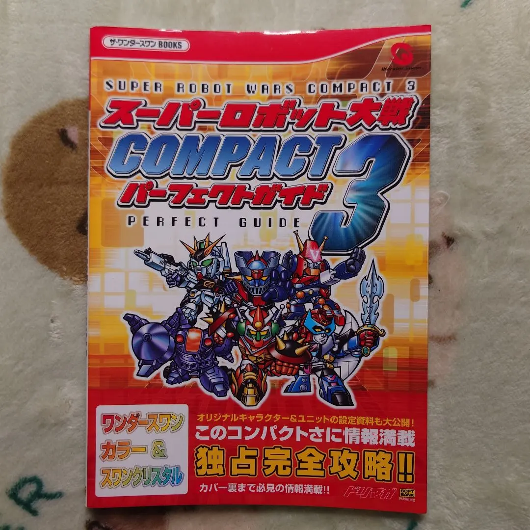 2026年最新】スーパーロボット大戦 compact3の人気アイテム - メルカリ