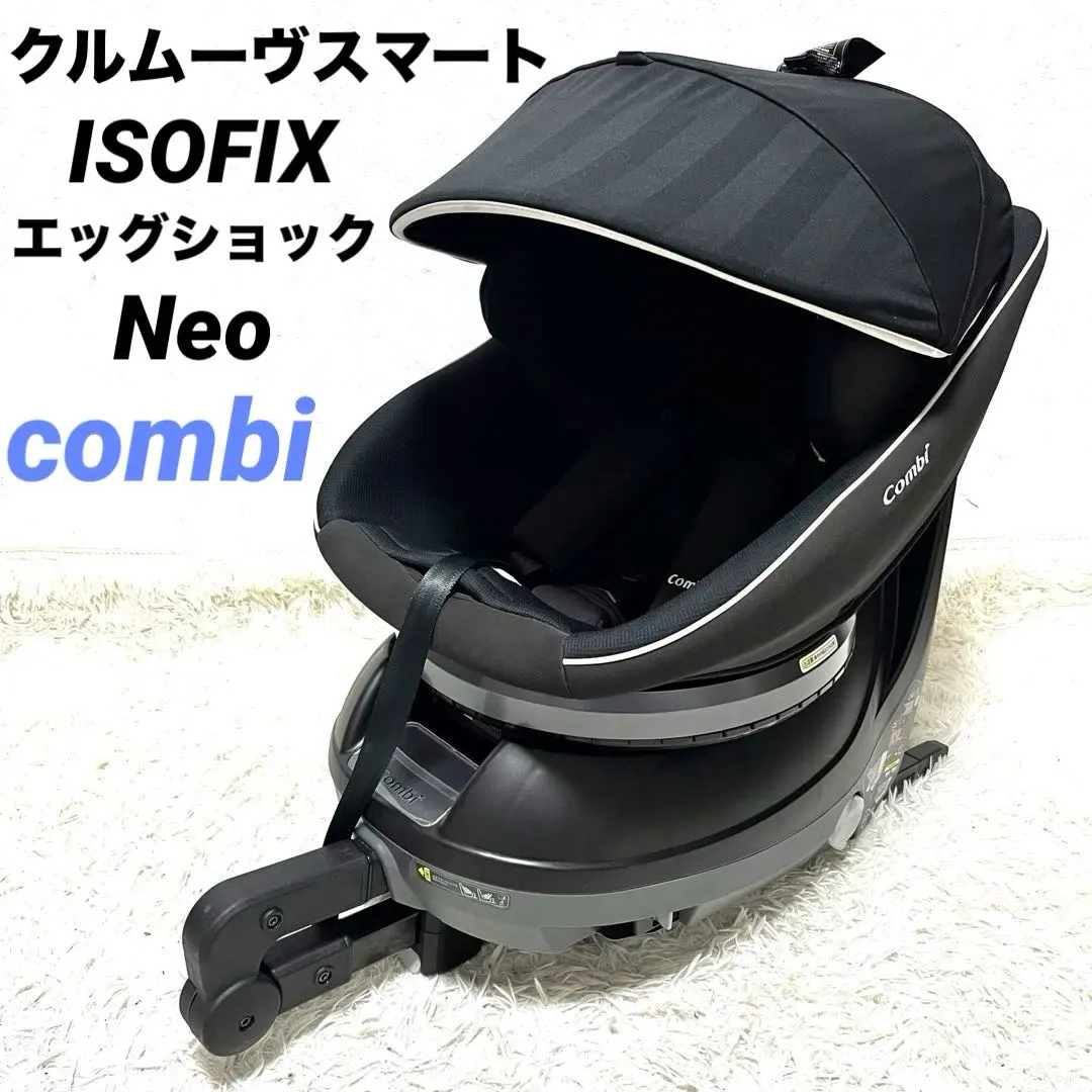 2026年最新】クルムーヴスマート isofix neoの人気アイテム - メルカリ
