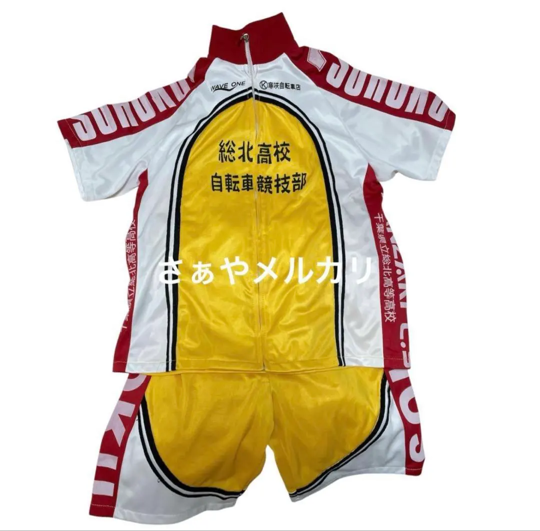 2026年最新】総北 ジャージの人気アイテム - メルカリ