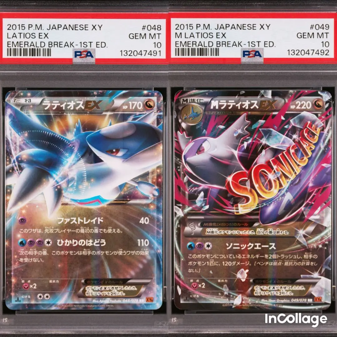 2026年最新】ラティオスEX sr psa10の人気アイテム - メルカリ