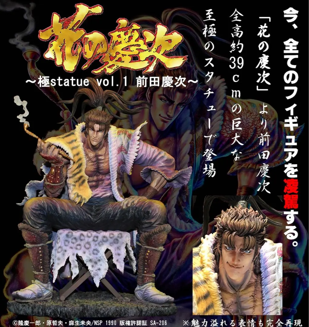 2026年最新】前田慶次 スタチューの人気アイテム - メルカリ