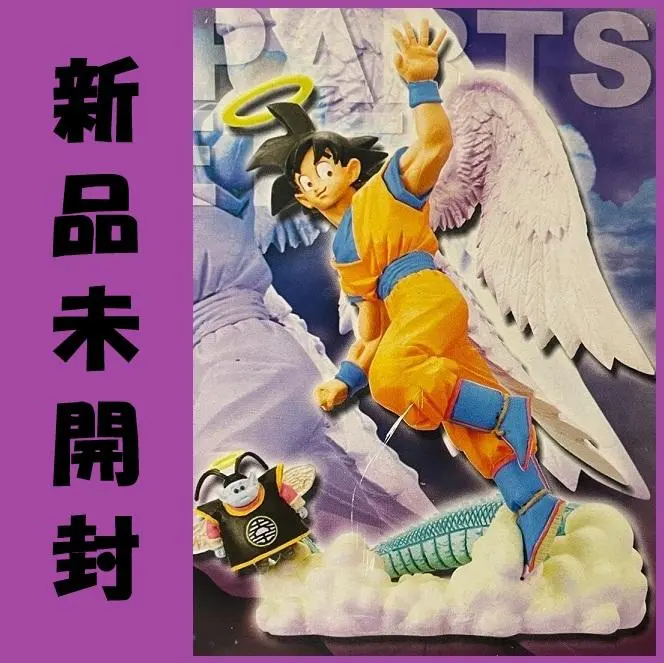 2026年最新】ドラカプ 天使 悟空の人気アイテム - メルカリ