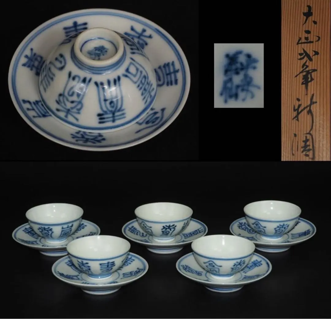 2026年最新】九谷 寿楽の人気アイテム - メルカリ