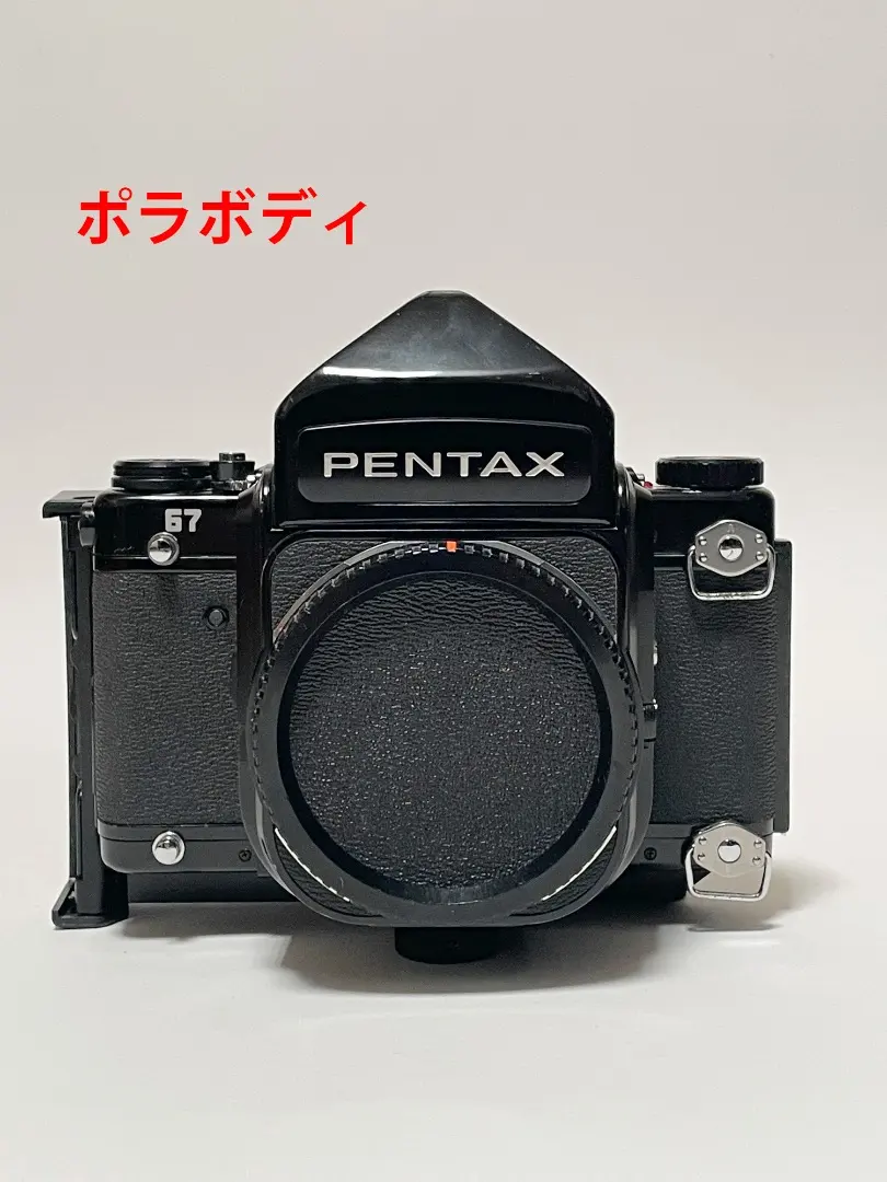 2026年最新】pentax 67 ポラの人気アイテム - メルカリ