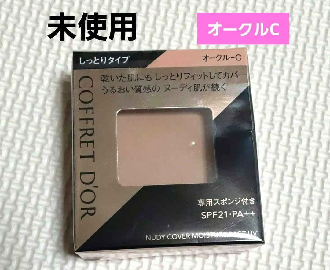2026年最新】コフレドールヌーディモイスチャーパクトUVの人気アイテム