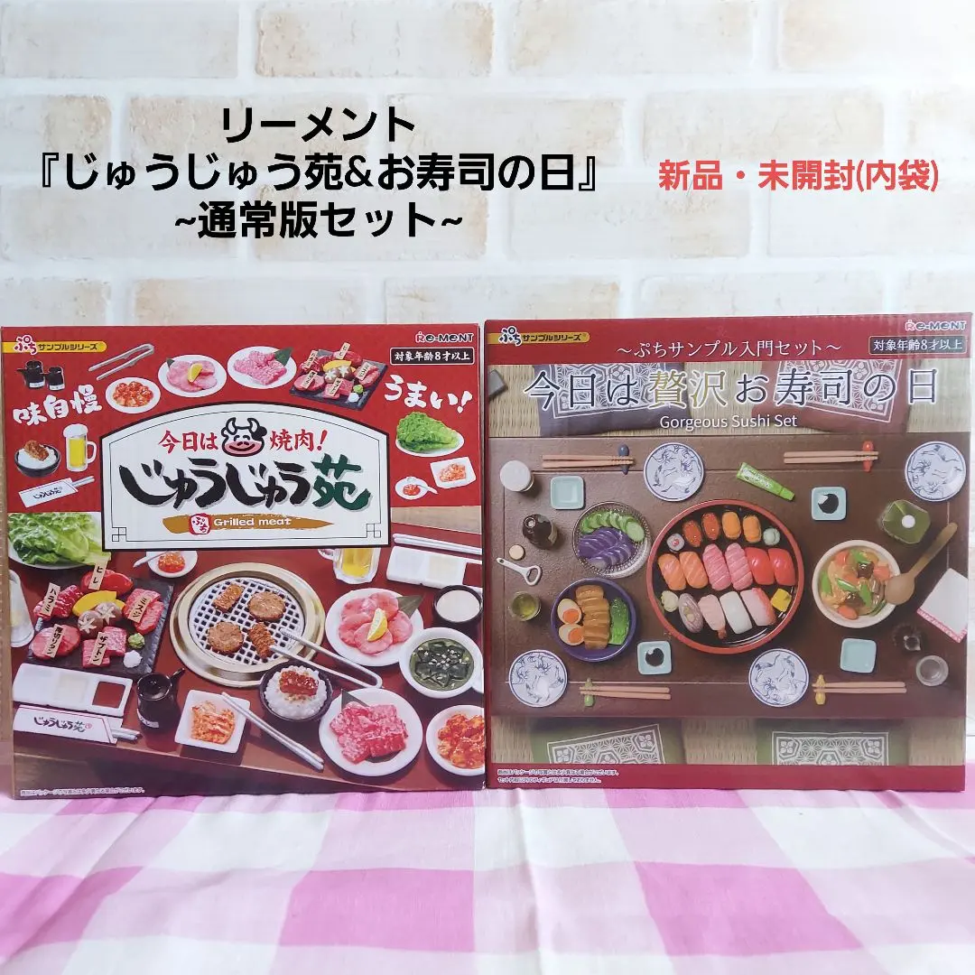 2026年最新】リーメント今日は焼肉じゅうじゅう苑の人気アイテム