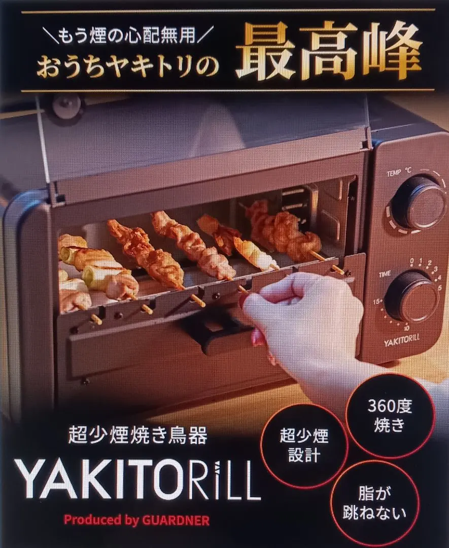 2026年最新】家庭用焼鳥焼き機の人気アイテム - メルカリ