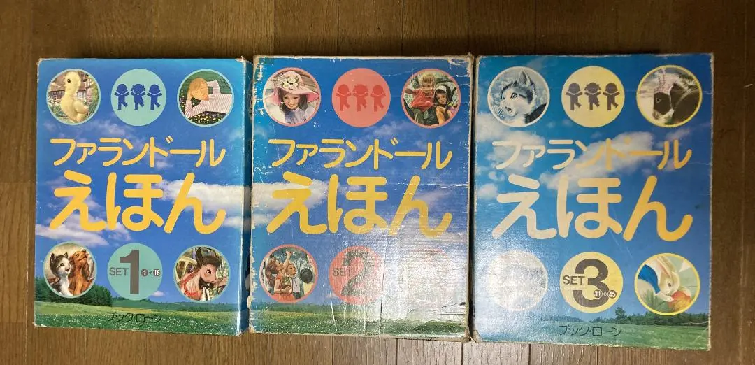 2026年最新】ファランドール絵本の人気アイテム - メルカリ