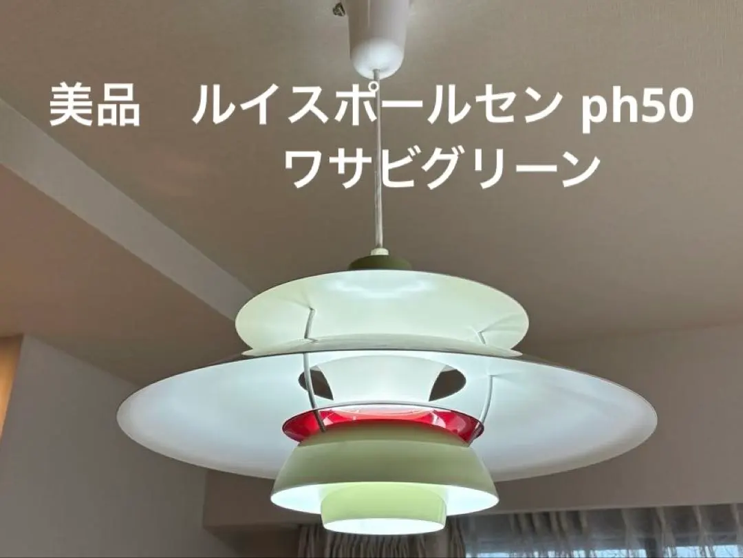 2026年最新】Louis poulsen ph50の人気アイテム - メルカリ