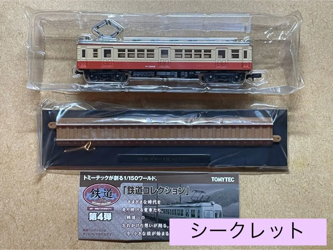 2026年最新】鉄コレ16弾の人気アイテム - メルカリ
