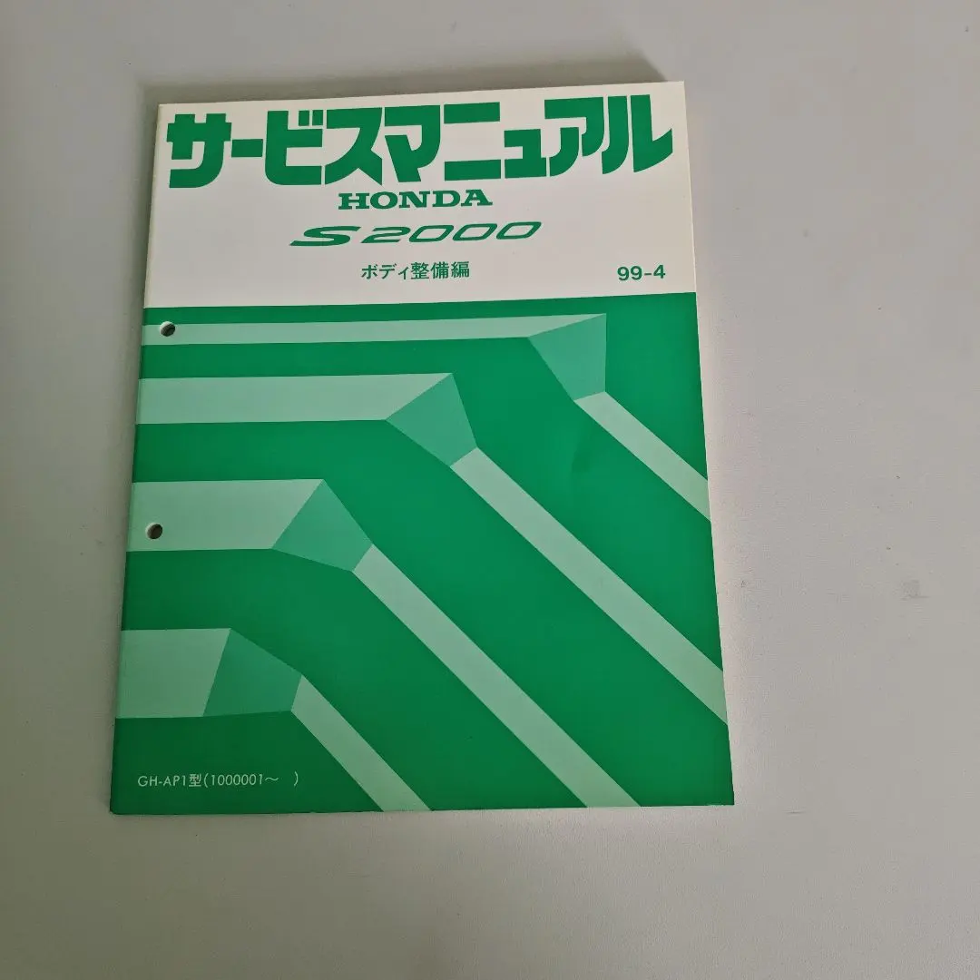 2026年最新】サービスマニュアル s2000の人気アイテム - メルカリ
