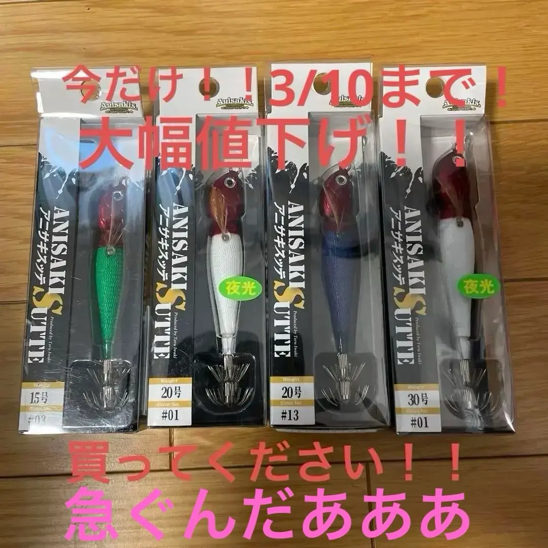 2026年最新】アニサキスッテの人気アイテム - メルカリ