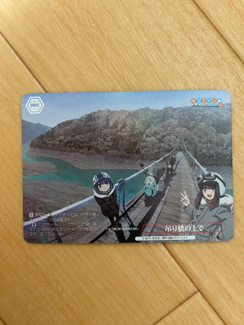 2026年最新】吊り橋カードの人気アイテム - メルカリ