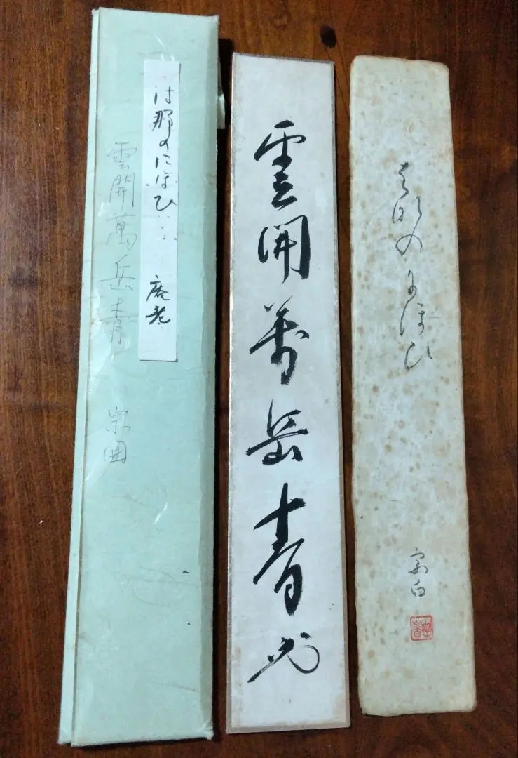 2026年最新】茶道宗徧流の人気アイテム - メルカリ