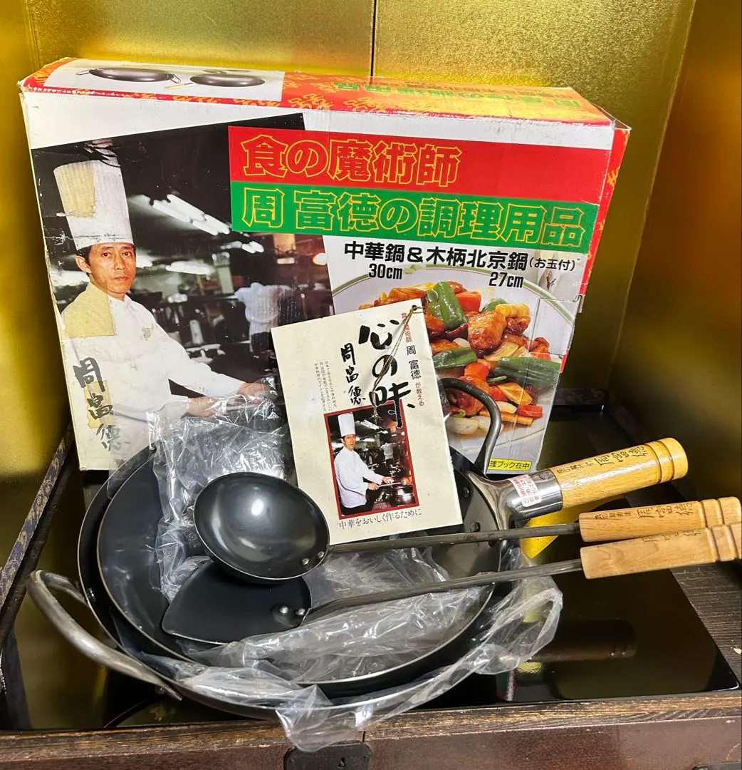 2026年最新】周富徳 おたまの人気アイテム - メルカリ