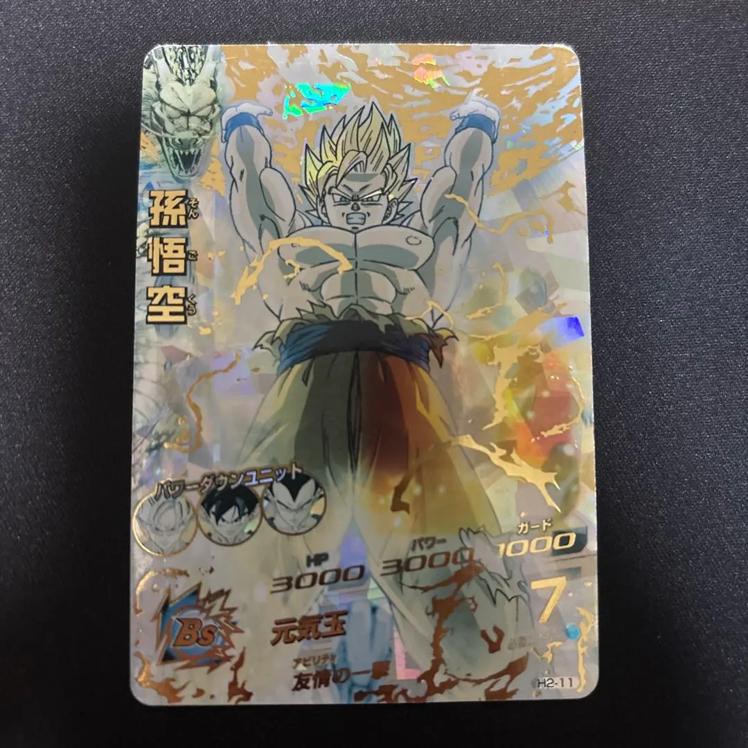 2026年最新】H2 11 孫悟空の人気アイテム - メルカリ