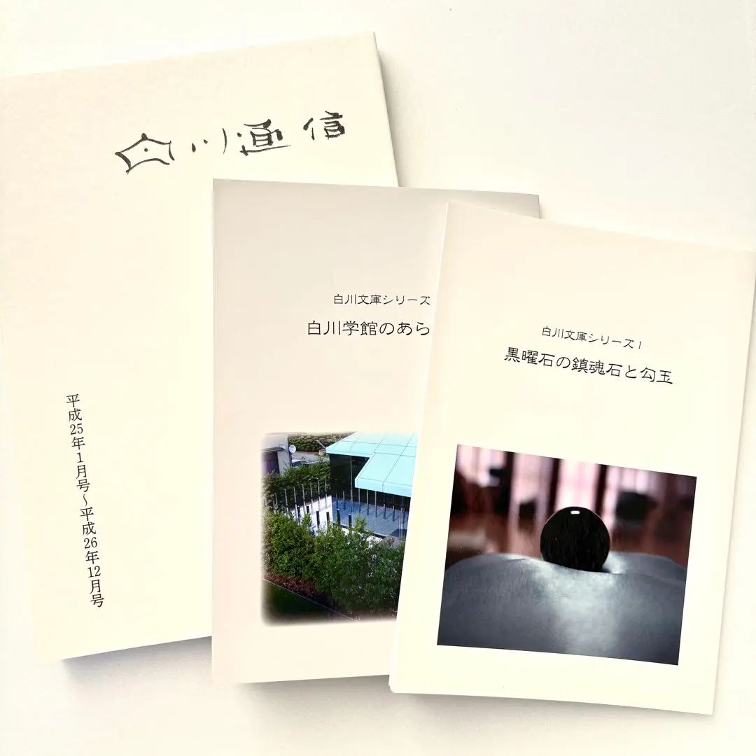 2026年最新】白川学館の人気アイテム - メルカリ