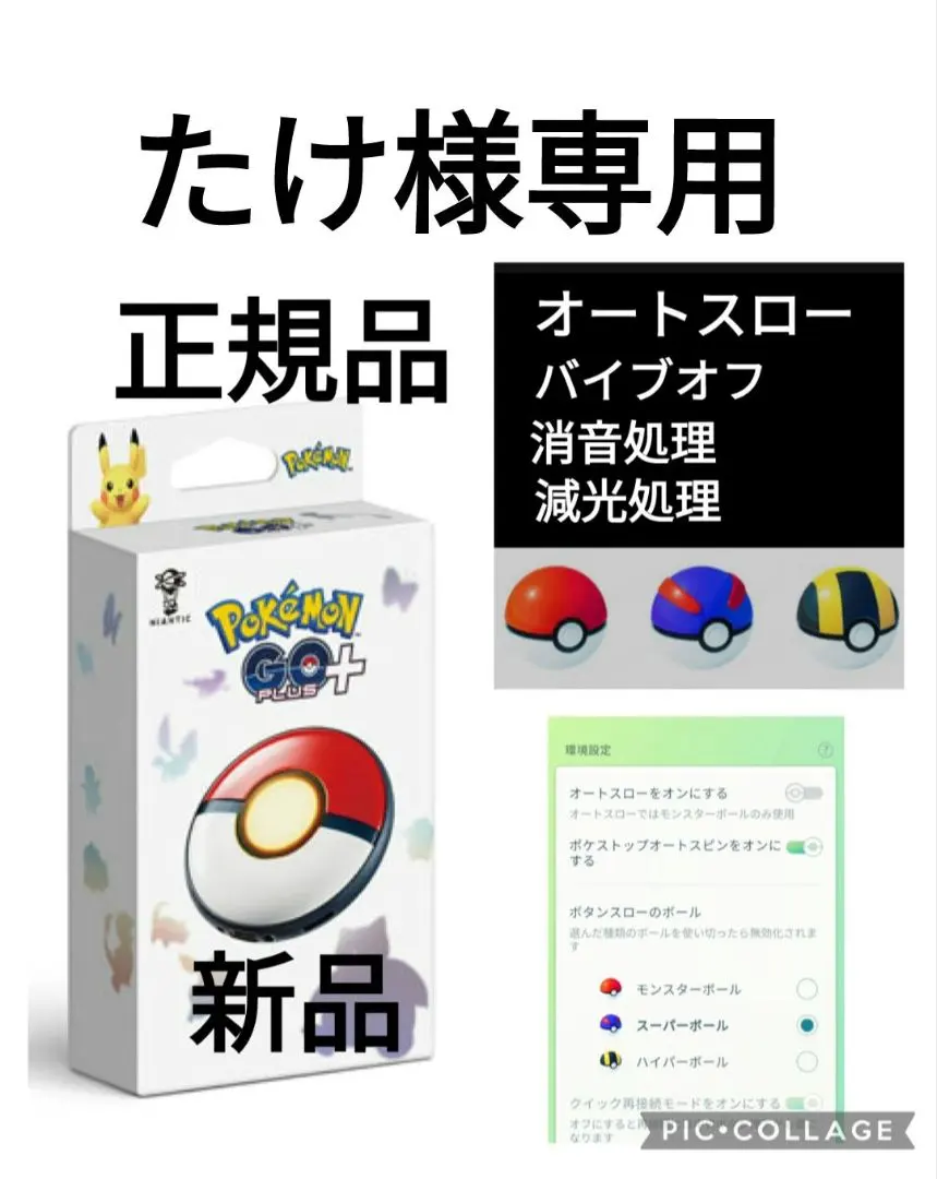2026年最新】ポケモンGoプラスプラス オートの人気アイテム - メルカリ