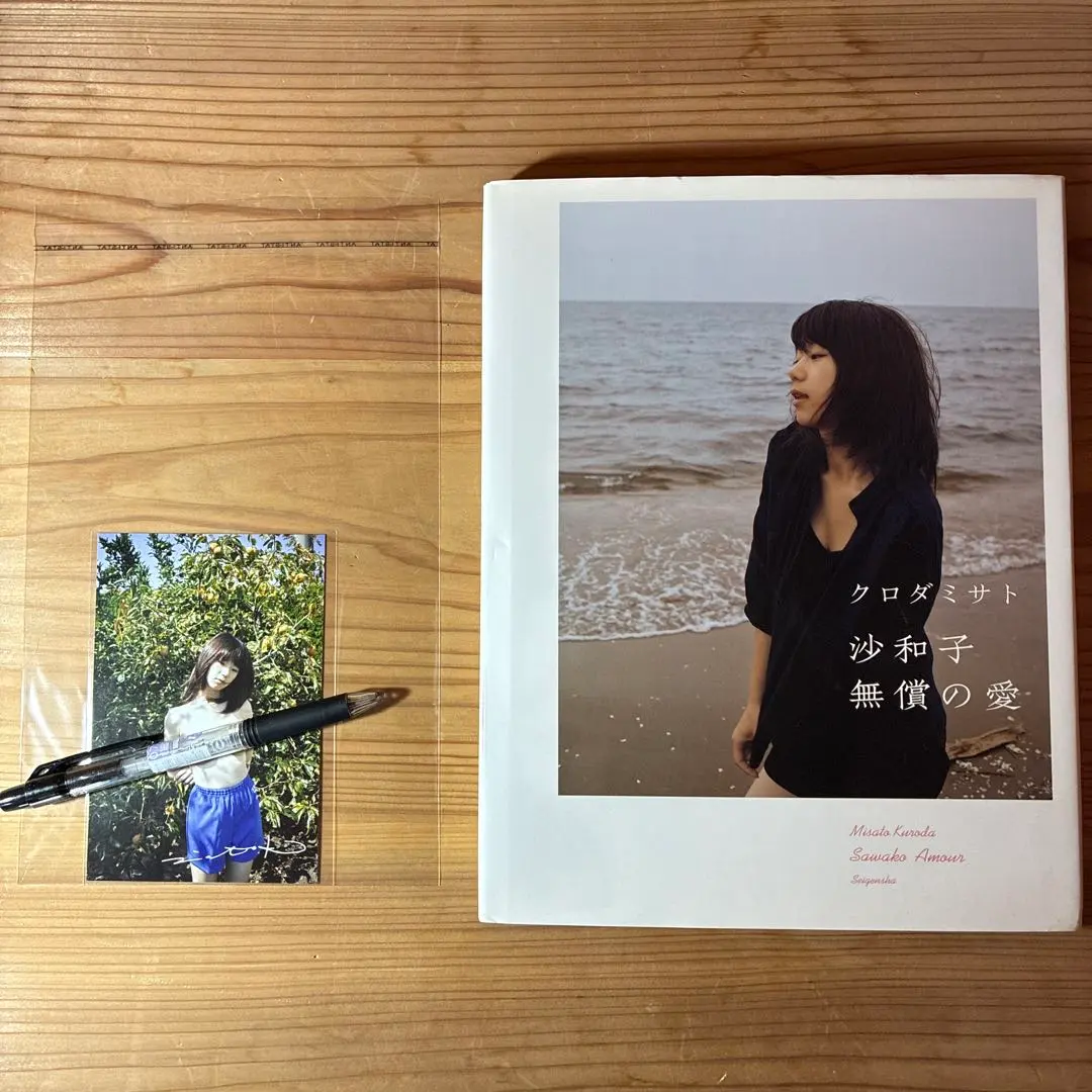 2026年最新】沙和子 クロダミサトの人気アイテム - メルカリ