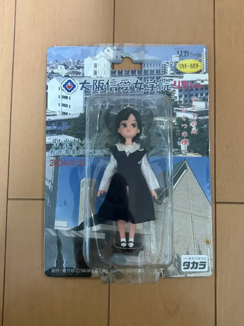 2026年最新】信愛 リカちゃんの人気アイテム - メルカリ