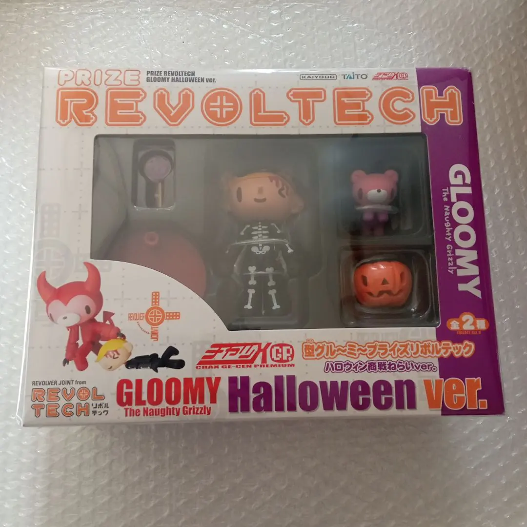 2026年最新】リボルテック グルーミーの人気アイテム - メルカリ