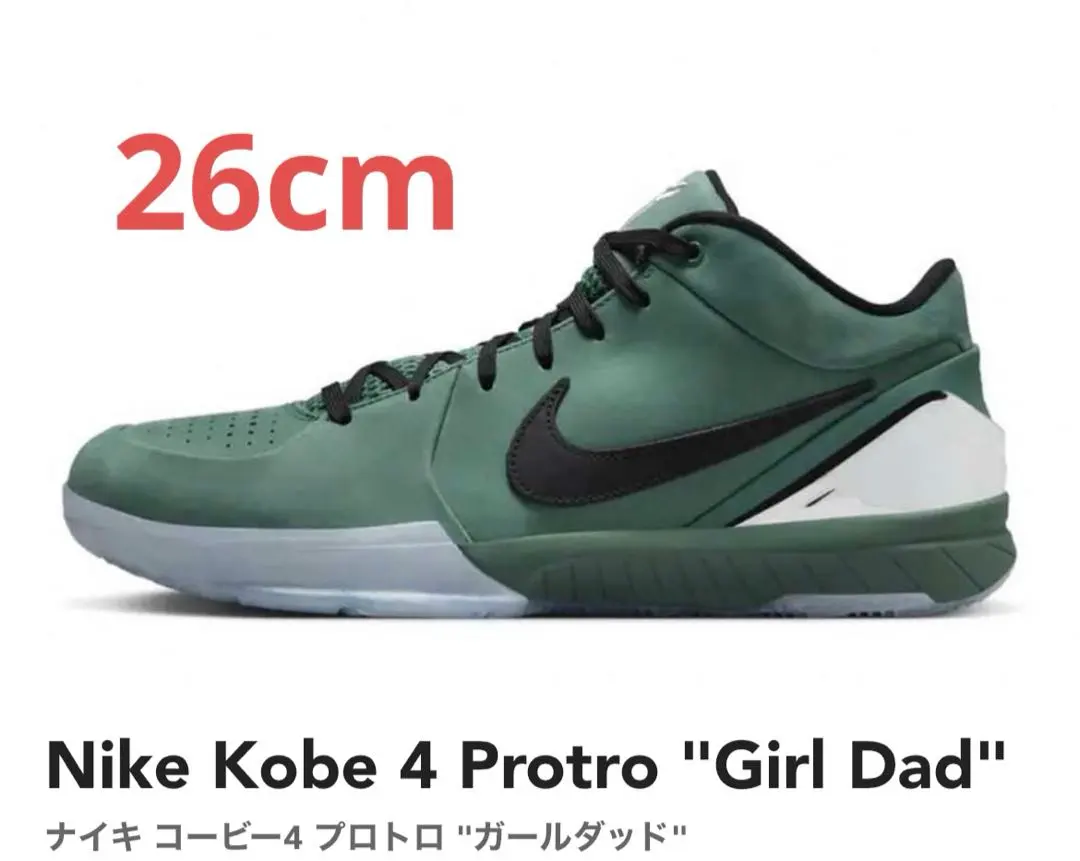 2026年最新】コービー4 プロトロ 26の人気アイテム - メルカリ