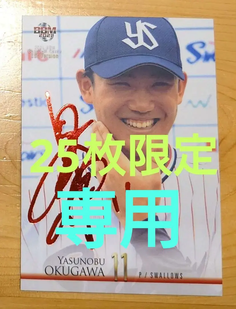 2026年最新】奥川恭伸 サインの人気アイテム - メルカリ