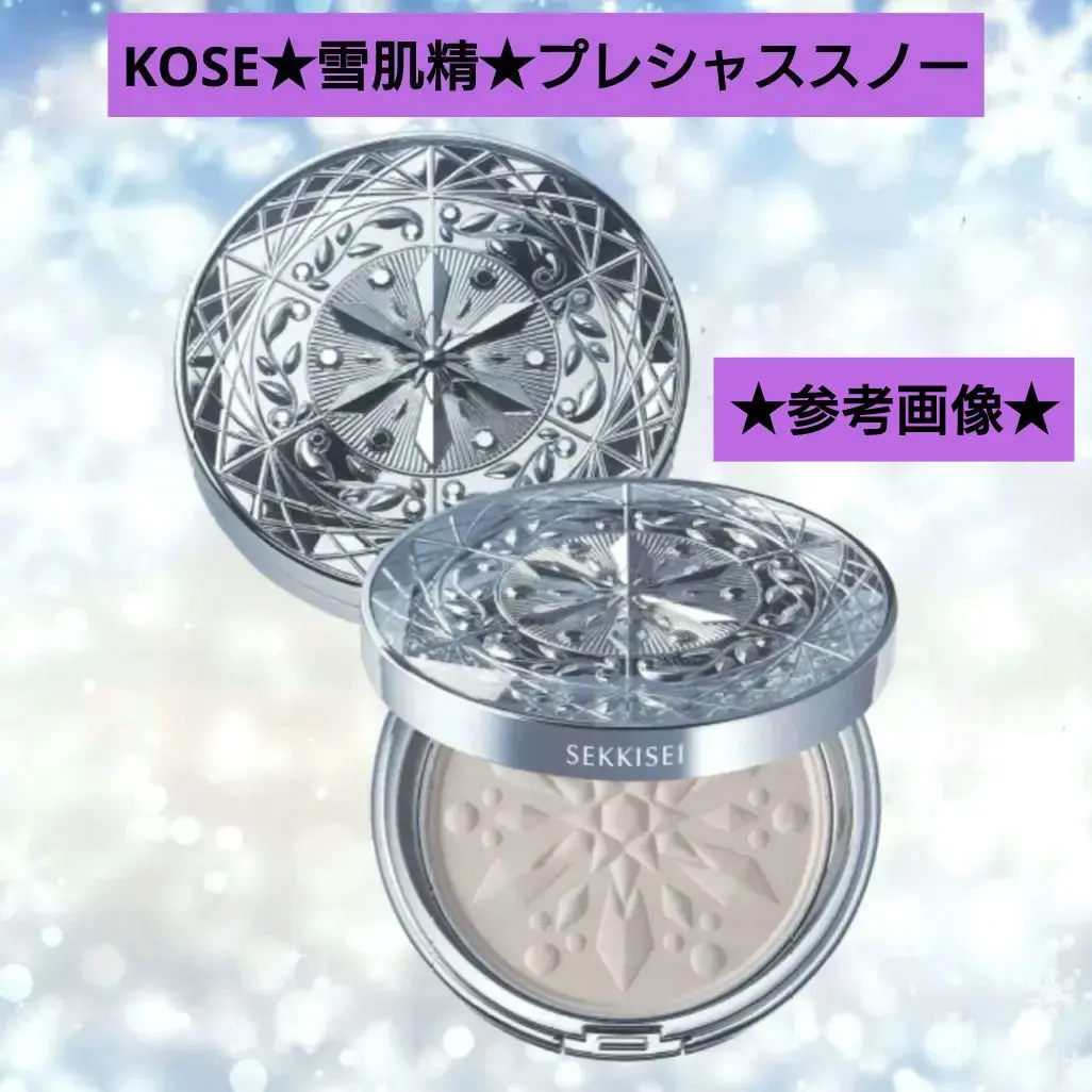 2026年最新】雪肌精 プレシャススノーの人気アイテム - メルカリ