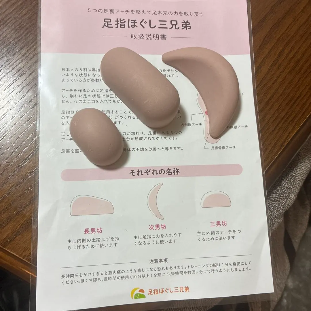 2026年最新】足指ほぐし三兄弟の人気アイテム - メルカリ