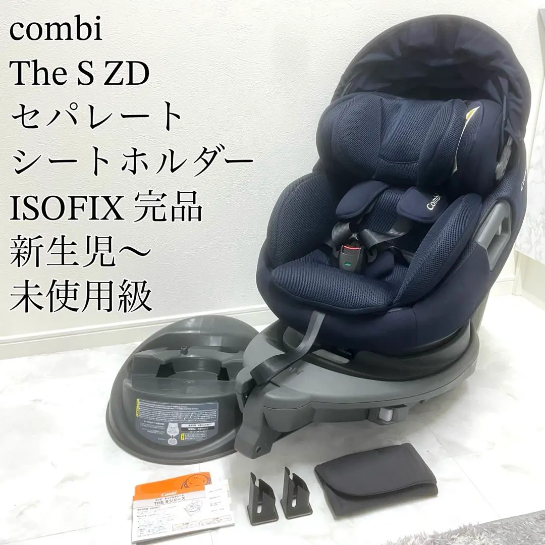 2026年最新】Combi the s シートホルダーの人気アイテム - メルカリ