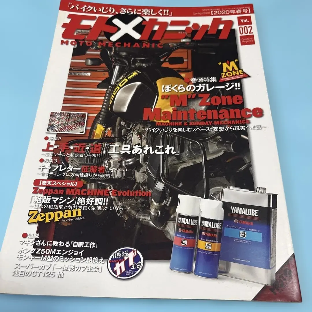 2026年最新】モトメカニックの人気アイテム - メルカリ