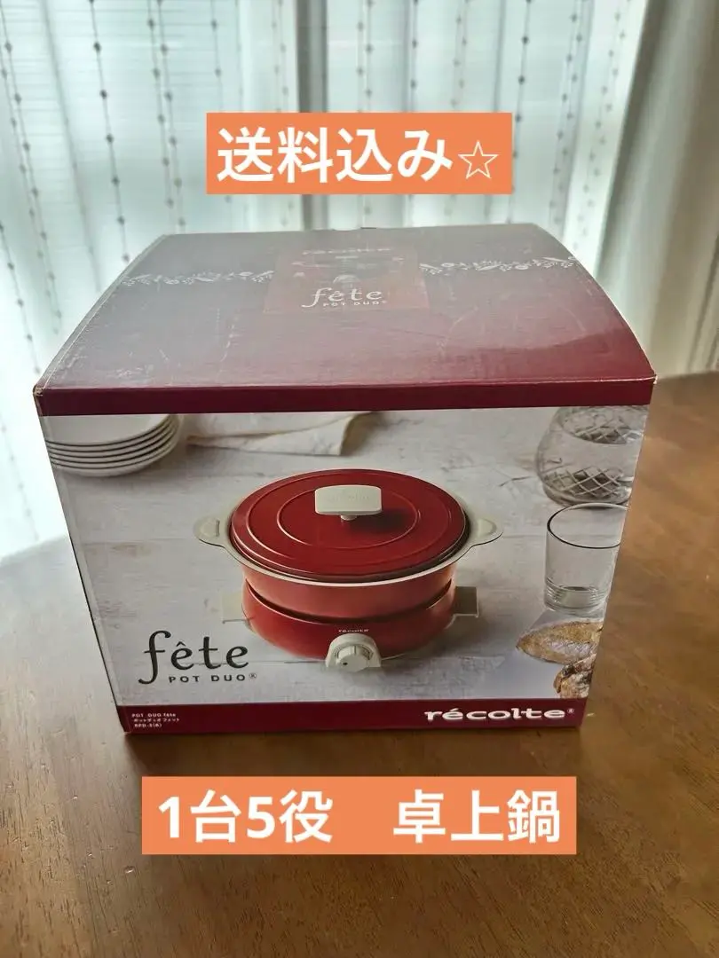 2026年最新】レコルト ポットデュオ フェット レッドの人気アイテム