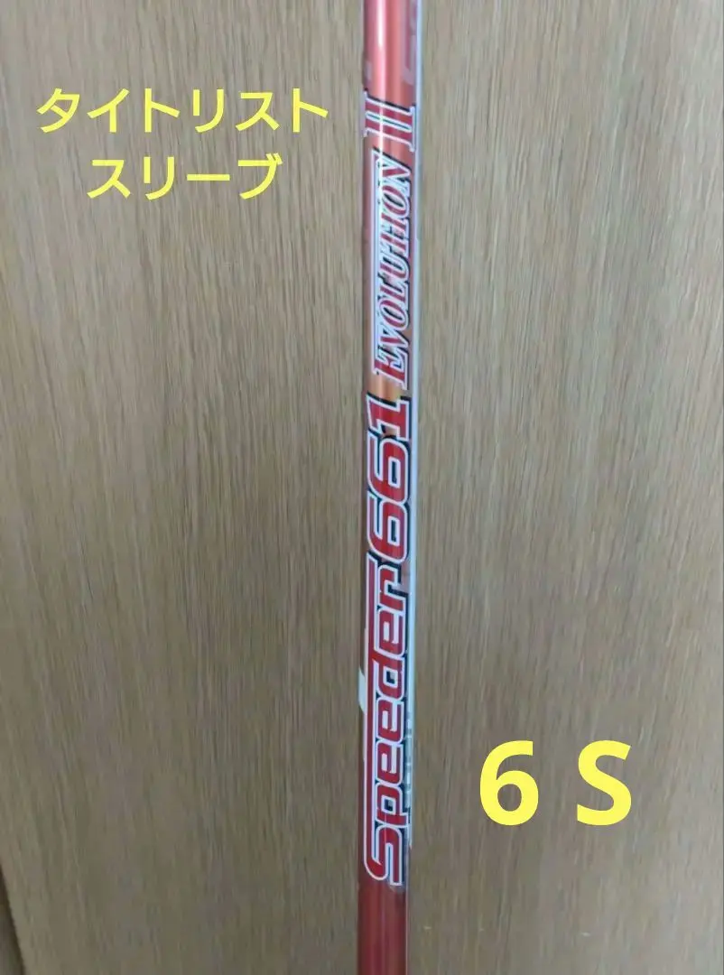 2026年最新】スピーダーエボリューション5 タイトリストの人気アイテム
