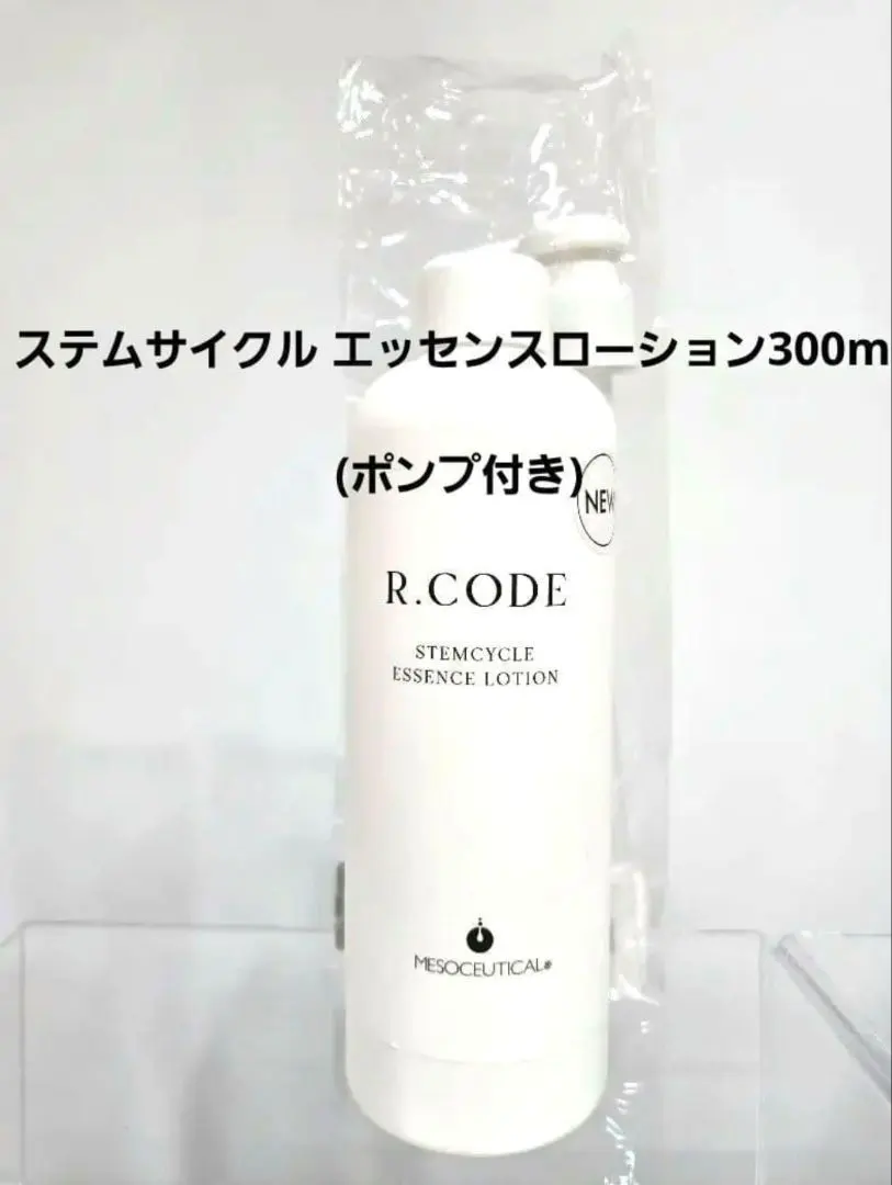 2026年最新】ステムサイクルエッセンスローションの人気アイテム