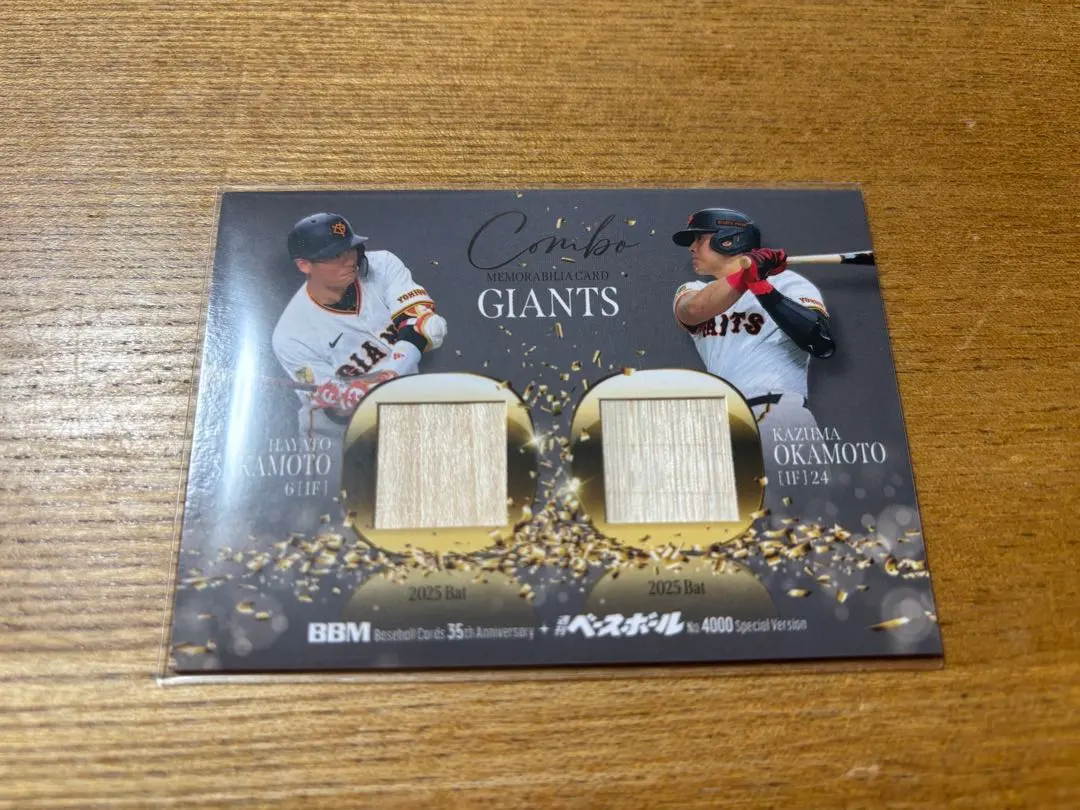 2026年最新】岡本和真 バットの人気アイテム - メルカリ